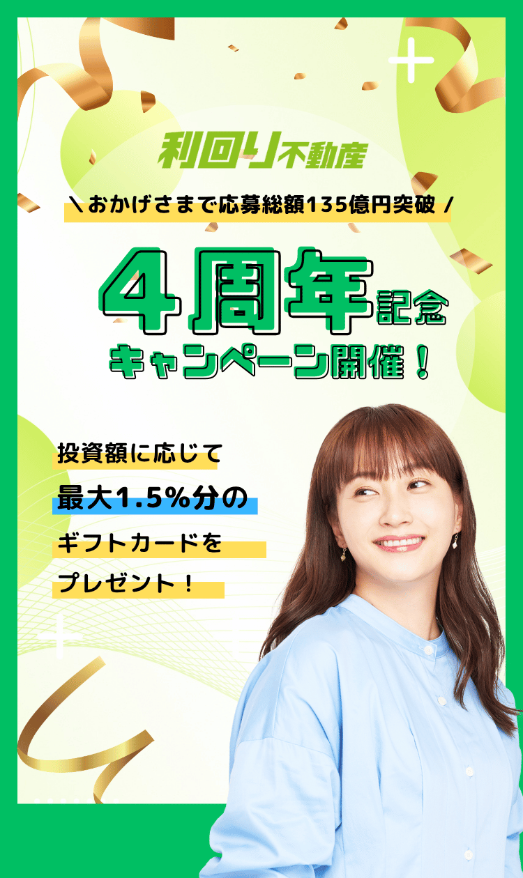 キャンペーンバナー