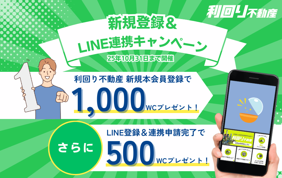キャンペーンバナー