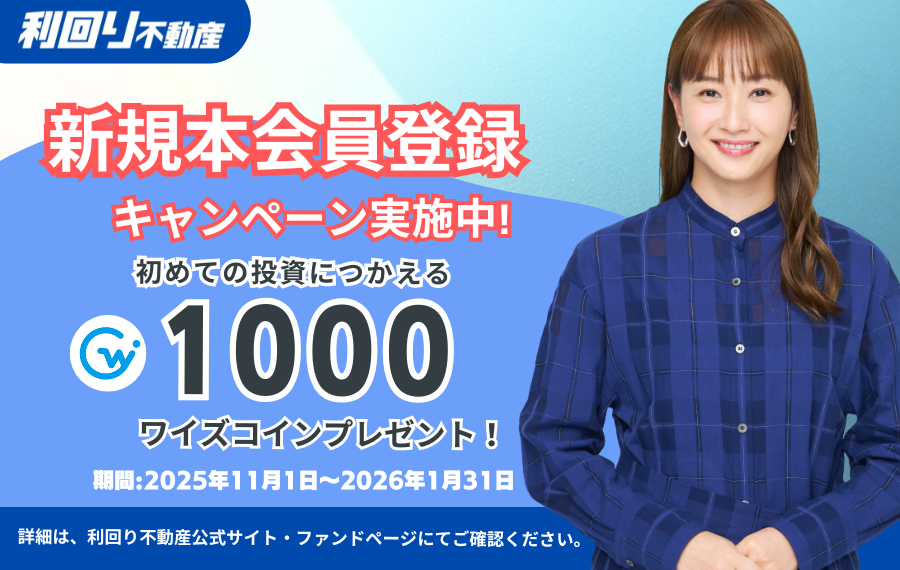 キャンペーンバナー