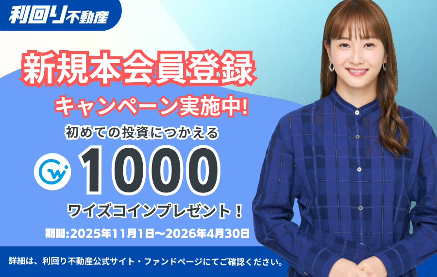 キャンペーンバナー