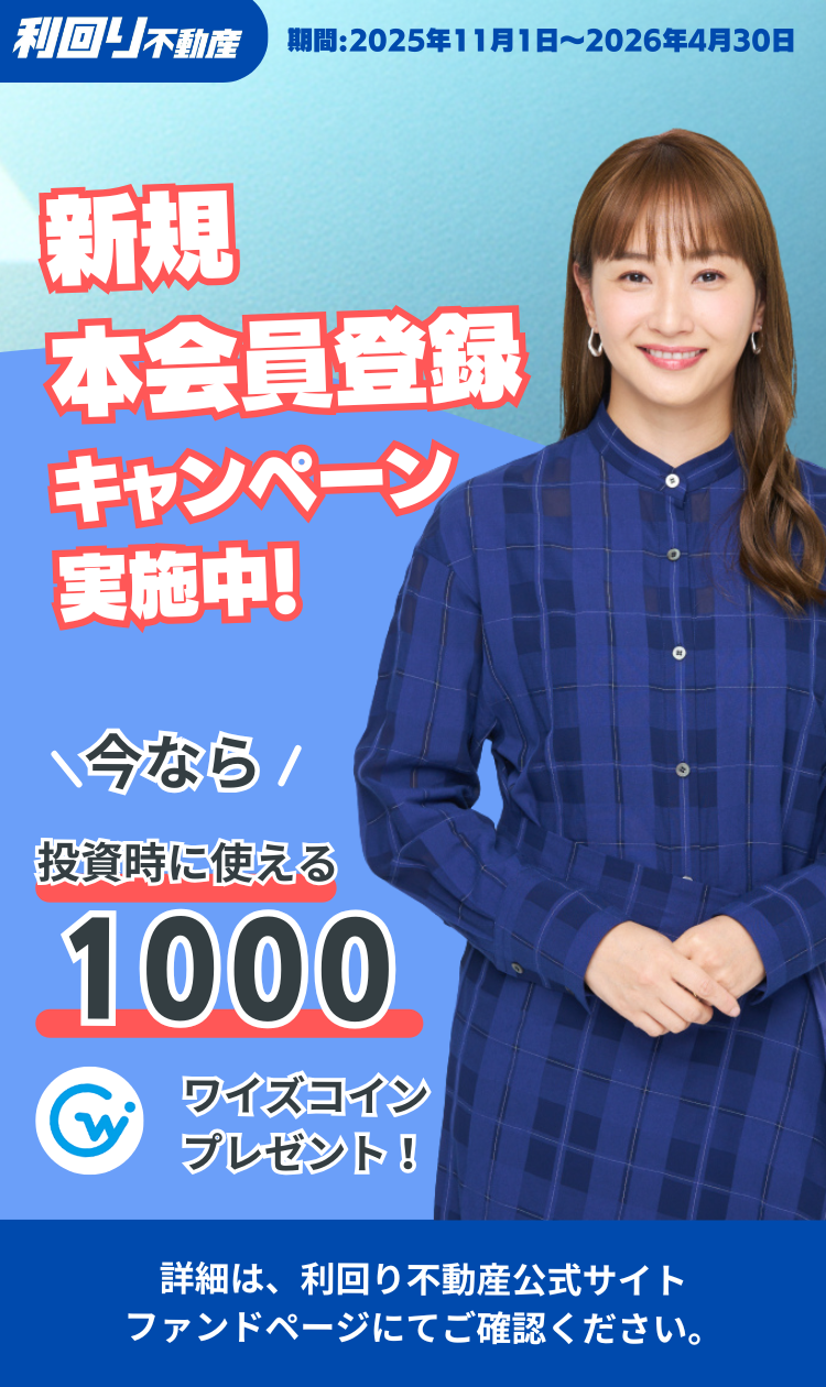 キャンペーンバナー